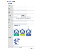 名刺登録画面